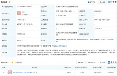 阿里神力視界成立影視文化公司 含AI應用軟件開發(fā)業(yè)務