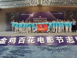 集大人參與開幕式撰稿 演出丨志愿者出征服務(wù)中國(guó)金雞百花電影節(jié)