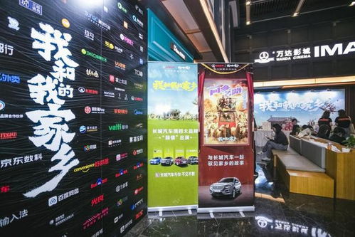 傾力演繹家鄉(xiāng)故事,長城汽車在電影 我和我的家鄉(xiāng) 里靠實(shí)力出圈
