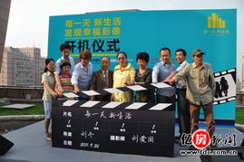 新世界中國地產(chǎn)聯(lián)合華誼兄弟投拍業(yè)主生活主題電影在京開機(jī)