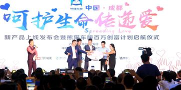 熊貓車服推出 熊貓御駕保 助力智能車生活
