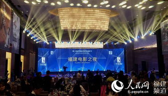 福影之夜 影視推介晚會(huì)在廈門舉行 進(jìn)一步推動(dòng)福建影視產(chǎn)業(yè)發(fā)展