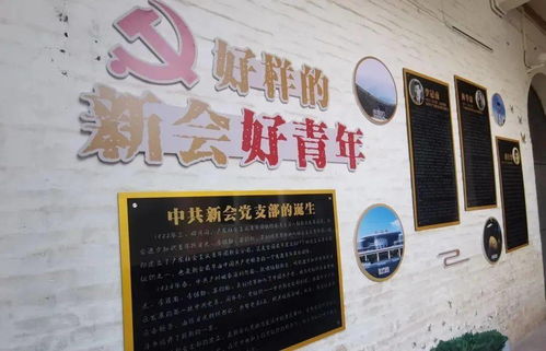 新會(huì)青企聯(lián)開(kāi)展 學(xué)黨史 強(qiáng)信念 跟黨走 主題學(xué)習(xí)交流活動(dòng)